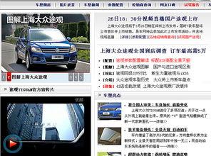 国产途观拆解视频播放网站,国产途观拆解视频网站带你领略汽车内部构造