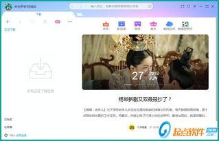 国产吸奶视频迅雷下载,迅雷下载，尽享育儿时光