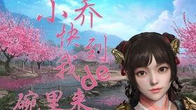 _国产小乔护男友视频,甜蜜互动，见证真挚爱情