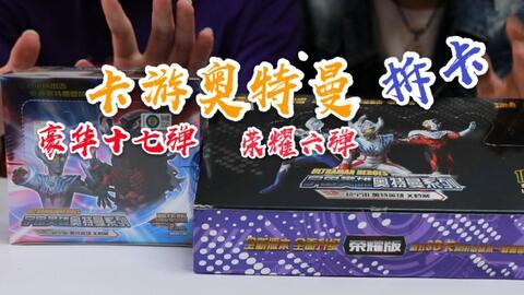 奥特曼国产拆卡视频,揭秘神秘力量背后的秘密