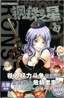 538精品视频国产漫画,国产漫画的视觉盛宴  第2张