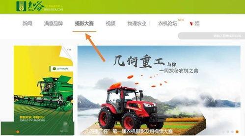 国产小农机视频大全网站,全方位展示农业现代化新风采  第3张